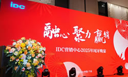 IDCӪ������2025��β������